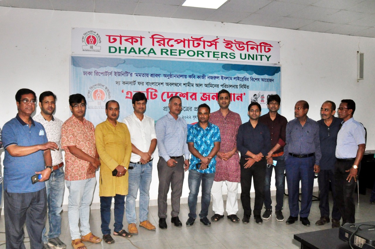 প্রামাণ্যচিত্র প্রদর্শনীতে অতিথিরা