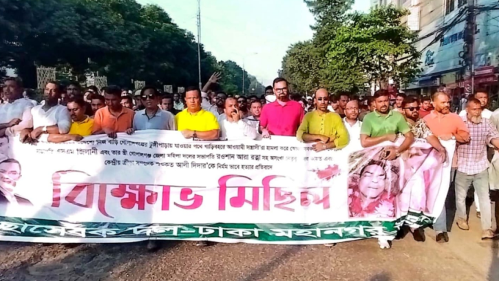 টুঙ্গিপাড়ায় স্বেচ্ছাসেবক দলের ওপর আওয়ামী সন্ত্রাসীদের হামলার প্রতিবাদে ঢাকায় বিক্ষোভ 