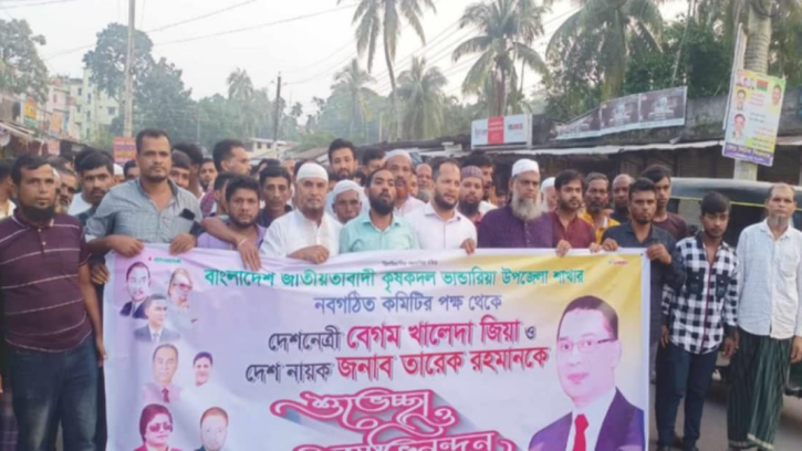 ভান্ডারিয়ায় কৃষক দলের নতুন কমিটির আনন্দ মিছিল 