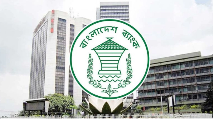 অনলাইনে আয়কর পরিশোধের ক্ষেত্রে চার্জ কমালো বাংলাদেশ ব্যাংক 