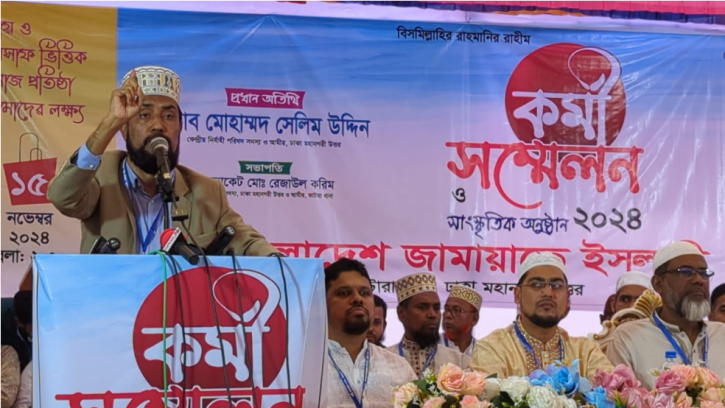 ভাটারায় জামায়াতের  কর্মী সম্মেলন