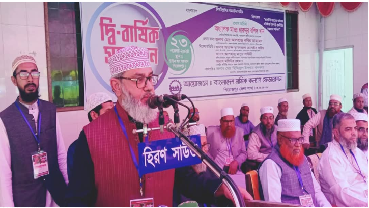 পিরোজপুরে বাংলাদেশ শ্রমিক কল্যাণ ফেডারেশনের দ্বি-বার্ষিক সম্মেলন অনুষ্ঠিত 