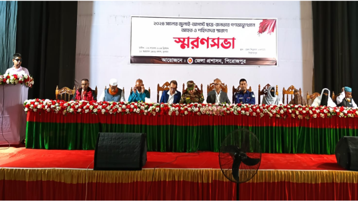 পিরোজপুরে আহত ও শহীদের স্মরণে স্মরণসভা নগদ অর্থ বিতরণ