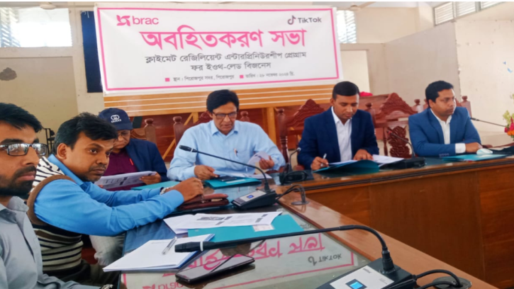 পিরোজপুরে ‘ক্লাইমেট রেজিলিয়েন্ট এন্টারপ্রিনিউরশীপ প্রোগ্রাম ফর ইওথ-লেড বিজনেস’ শীর্ষক অবহিতকরণ সভা