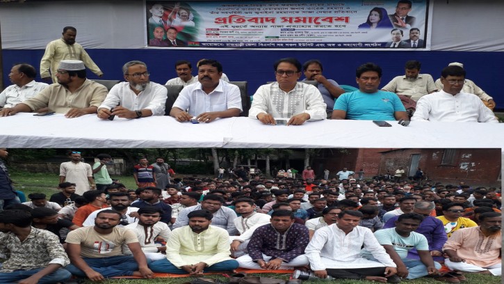 রাজবাড়ী জেলা বিএনপির আয়োজনে প্রতিবাদ সমাবেশ