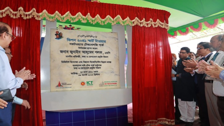 টেকনোলজি পার্কের ভিত্তিপ্রস্তর স্থাপন করলেন পলক