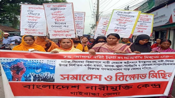 ২৪ আগস্টকে নারী নির্যাতন প্রতিরোধ দিবস ঘোষণার দাবি