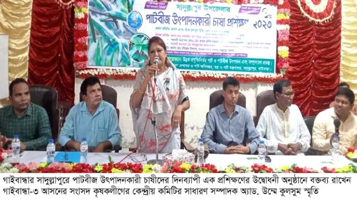 সাদুল্লাপুরে পাটবীজ উৎপাদনকারী চাষী প্রশিক্ষণ অনুষ্ঠিত
