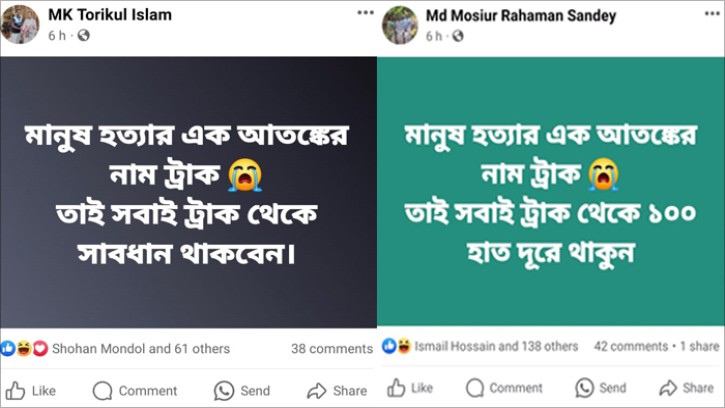 শিবগঞ্জে নৌকার দুই সমর্থকের বিরুদ্ধে ভয়ভীতি প্রদর্শনের অভিযোগ