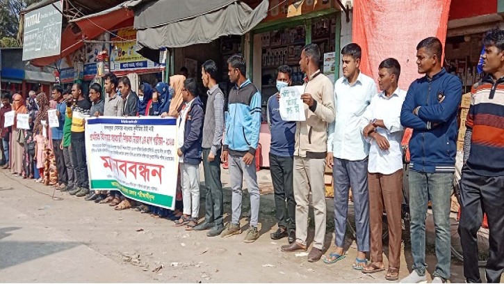 গাইবান্ধায় প্রাথমিক শিক্ষক নিয়োগ পরীক্ষা বাতিলের দাবিতে মানববন্ধন