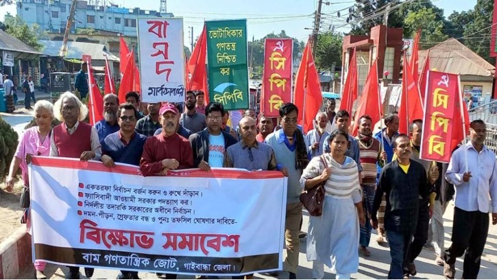 গাইবান্ধায় বামজোটের বিক্ষোভ মিছিল ও সমাবেশ