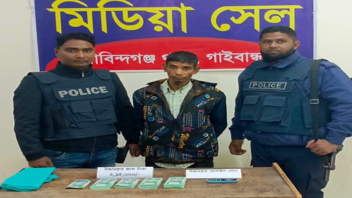 গোবিন্দগঞ্জে দুই লাখ টাকার জাল নোটসহ আটক- ১