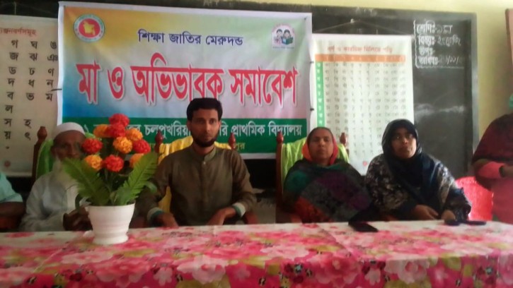 অভিভাবক সন্তানের জীবনের গুরুত্বপূর্ণ অধ্যায়: ইলিয়াস হোসেন মাঝি