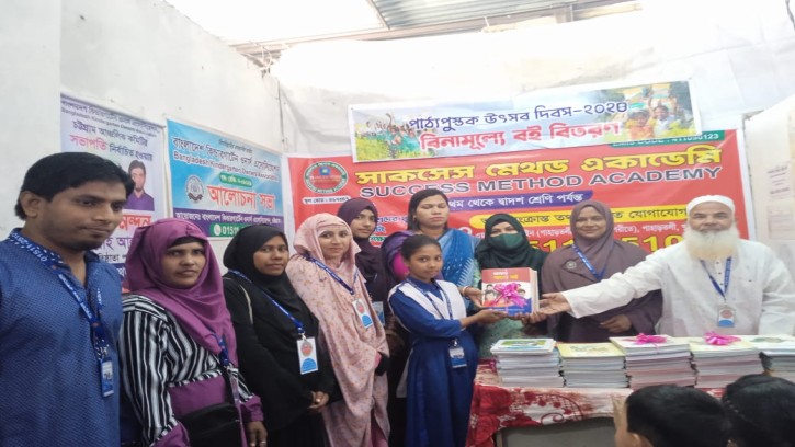 সাকসেস মেথড একাডেমির 