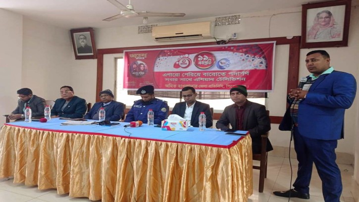 পিরোজপুরে এশিয়ান টিভির প্রতিষ্ঠাবার্ষিকী পালন