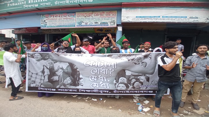 কোটা আন্দোলন : শিবগঞ্জে শিক্ষার্থীদের বিক্ষোভ-সমাবেশ