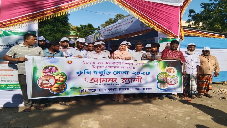 শিবগঞ্জে কন্দাল জাতীয় ফসলের ৩ষ কৃষি মেলার উদ্বোধন