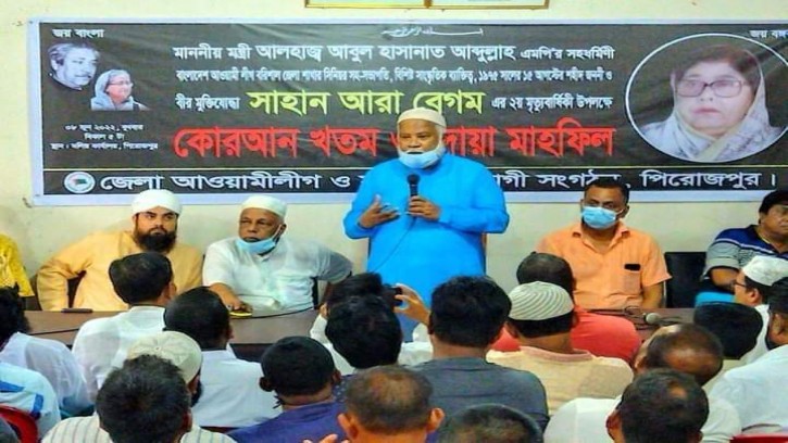 বীর মুক্তিযোদ্ধা সাহান আরা বেগমের ২য় মৃত্যুবার্ষিকী দোয়া মাহফিল