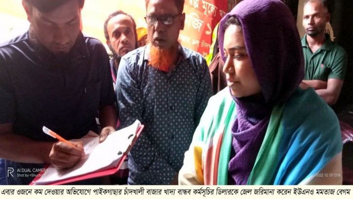 খাদ্য বান্ধব কর্মসূচির অনিয়ম দূর করতে এবার ডিলারকে জেল জরিমানা