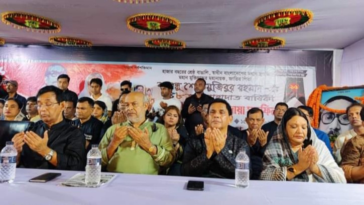 রাজবাড়ীতে জাতীয় শোক দিবস পালন