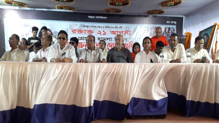 রাজবাড়ী‌তে আ. লীগের উদ্যোগে গ্রেনেড হামলা দিবস পা‌লিত