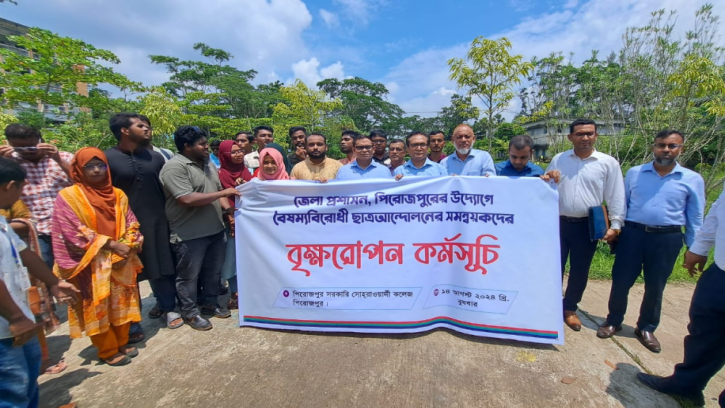 সোহরাওয়ার্দী কলেজের পিরোজপুরের জেলা প্রশাসকের বৃক্ষ রোপন 