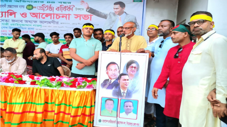 পিরোজপুরে স্বেচ্ছাসেবক দলের ৪৪ তম প্রতিষ্ঠাবার্ষিকী পালন