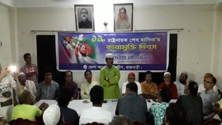 রাজবাড়ীতে শেখ হাসিনা'র কারামুক্তি দিবস পালিত