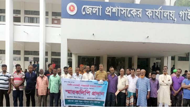 গাইবান্ধায় শ্রমিকদের  মানববন্ধন ও প্রধানমন্ত্রীর বরাবর স্মারকলিপি প্রদান