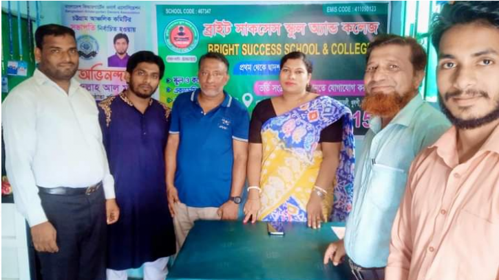 ব্রাইট সাকসেস স্কুল পরিদর্শনে বিশিষ্ট শিক্ষকরা