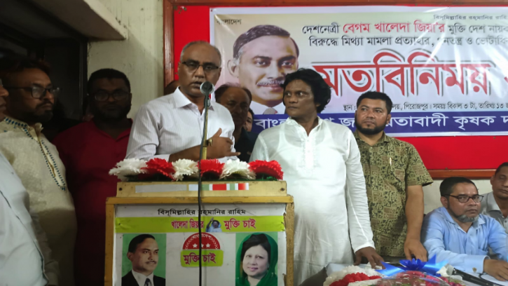 পিরোজপুর জেলা কৃষকদলের মতবিনিময় সভা 