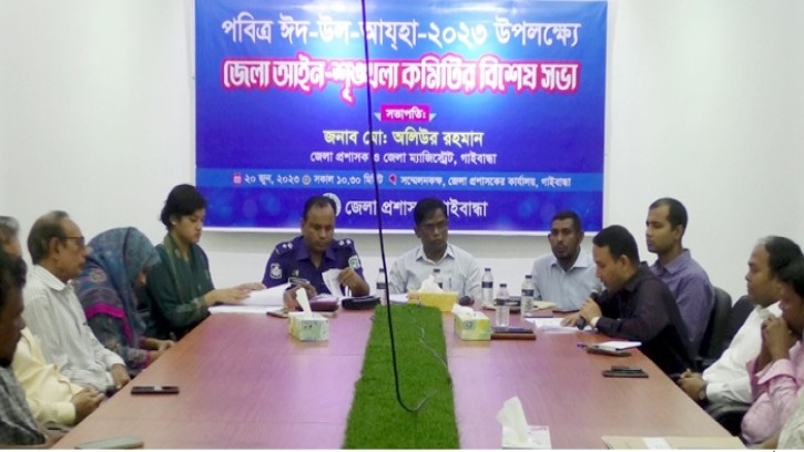 গাইবান্ধায় ঈদুল আজহা উপলক্ষে আইনশৃঙ্খলা কমিটির সভা