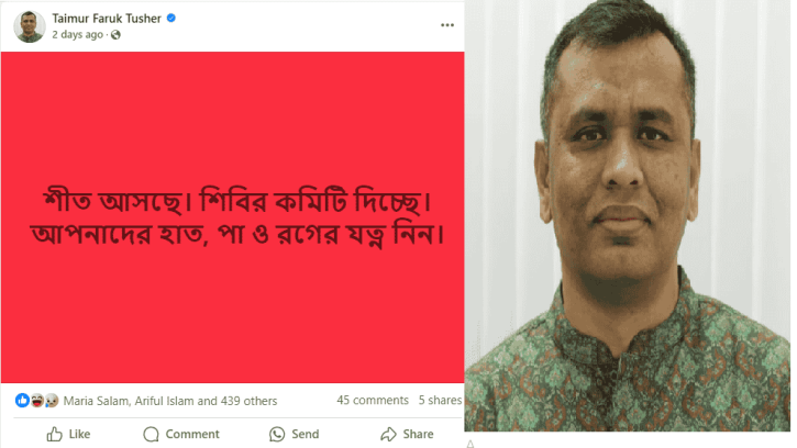 ফ্যাসিবাদকে উস্কে দিচ্ছে কালের কণ্ঠ!