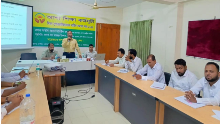 আশার ৩ জেলার শিক্ষা সুপার ভাইজারদের সমন্বয় সভা 