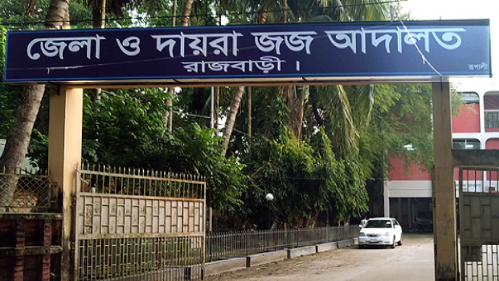 রাজবাড়ীতে কৃষি ব্যাংকের ৫ কর্মকর্তার জামিন বাতিলের আবেদন