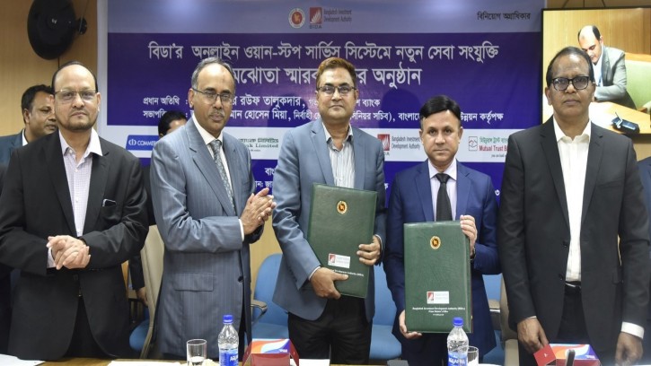 অগ্রণী ব্যাংকের সঙ্গে বিডা’র সেবাচুক্তি