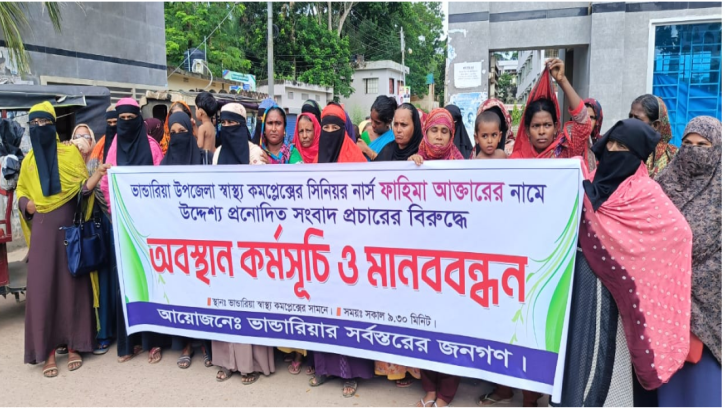 ভান্ডারিয়া উপজেলা স্বাস্থ্য কমপ্লেক্সে অবস্থান কর্মসূচি ও মানববন্ধন
