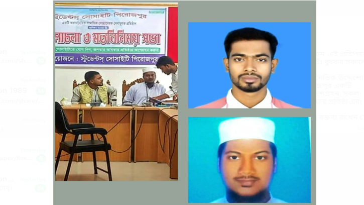 স্টুডেন্টস্ সোসাইটি পিরোজপুর'র আত্মপ্রকাশ