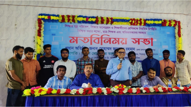 পিরোজপুরে ছাত্র শিক্ষক এবং অভিভাবকদের সাথে জেলা প্রশাসকের  মতবিনিময়