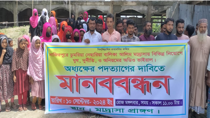 অনিয়মের প্রতিবাদে অধ্যক্ষের কক্ষে তালা ঝুলিয়েছে বিক্ষুব্ধ জনতা 