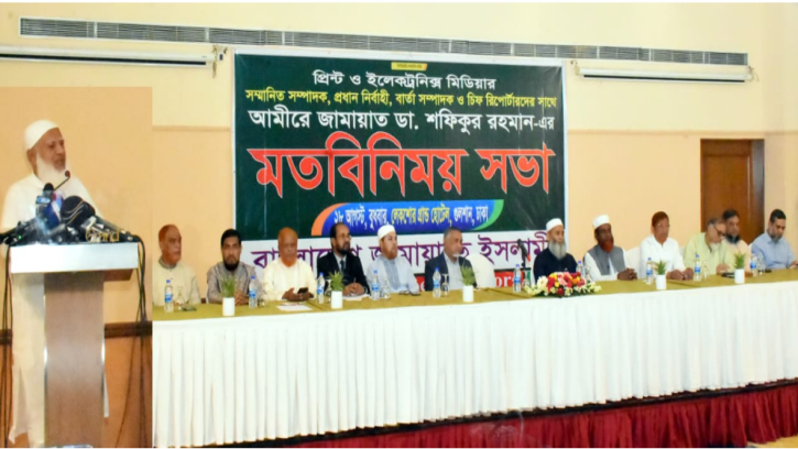 সিনিয়র সাংবাদিকদের সঙ্গে জামায়াত আমিরের মতবিনিময় সভা 