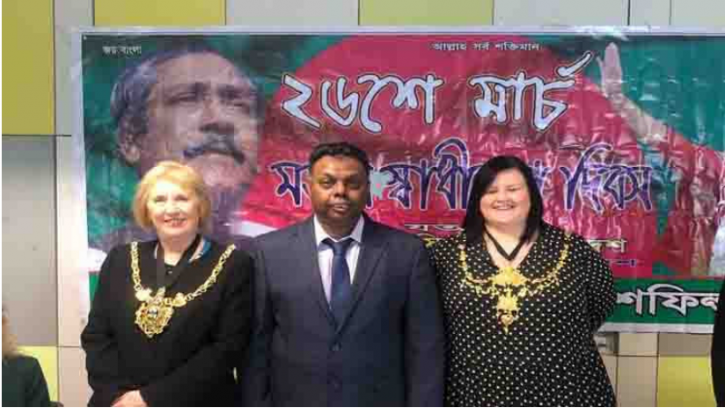 যুক্তরাজ্য শেফিল্ড আওয়ামী লীগের উদ্যোগে স্বাধীনতা দিবসের আলোচনা