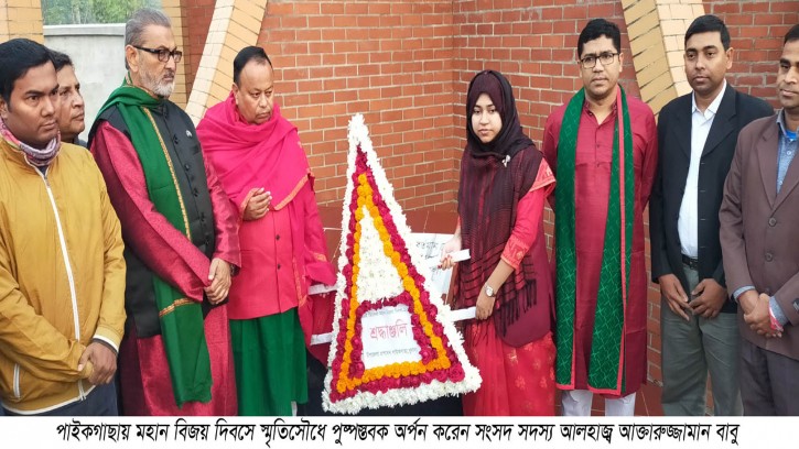 পাইকগাছায় যথাযোগ্য মর্যাদায় মহান বিজয় দিবস উদযাপিত