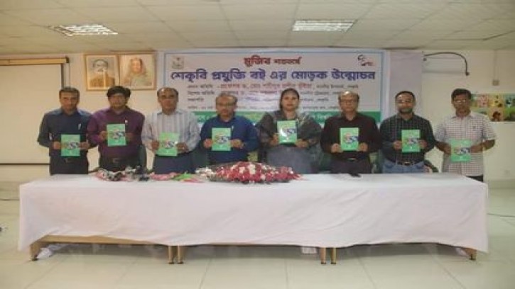 মুজিব শতবর্ষ উপলক্ষে 