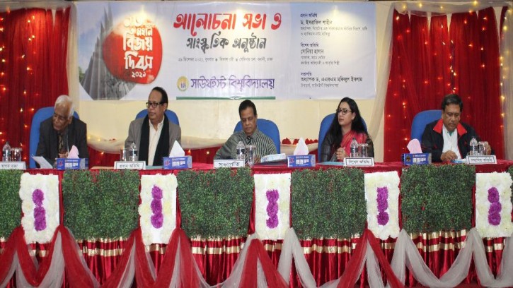 সাউথইস্ট বিশ্ববিদ্যালয়ে মহান বিজয় দিবস উদযাপিত