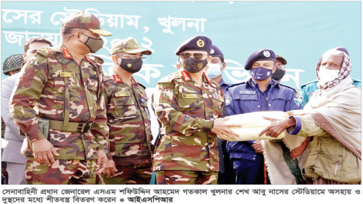 জনসেবামূলক কর্মকাণ্ড অব্যাহত রাখবে সেনাবাহিনী: সেনাপ্রধান