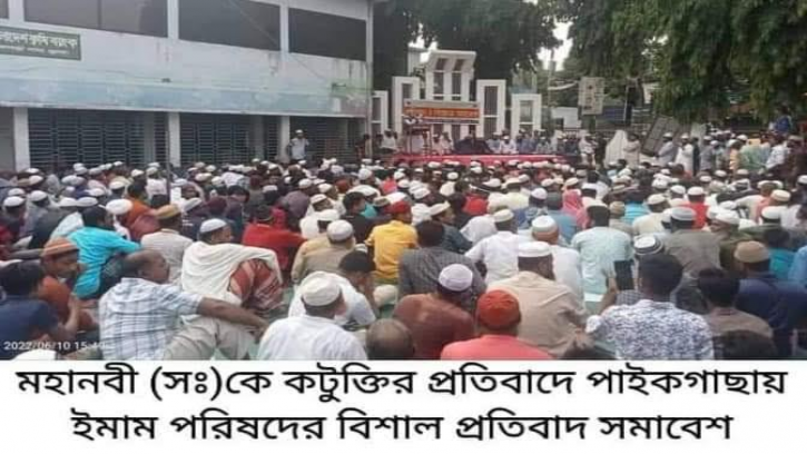 পাইকগাছায় ইমাম পরিষদের বিক্ষোভ ও সমাবেশ