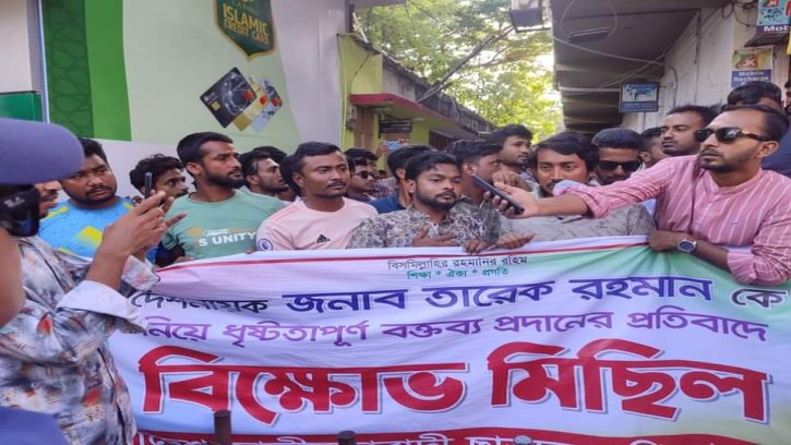 তারেককে কটুক্তির প্রতিবাদে পিরোজপুরে ছাত্রদলের বিক্ষোভ