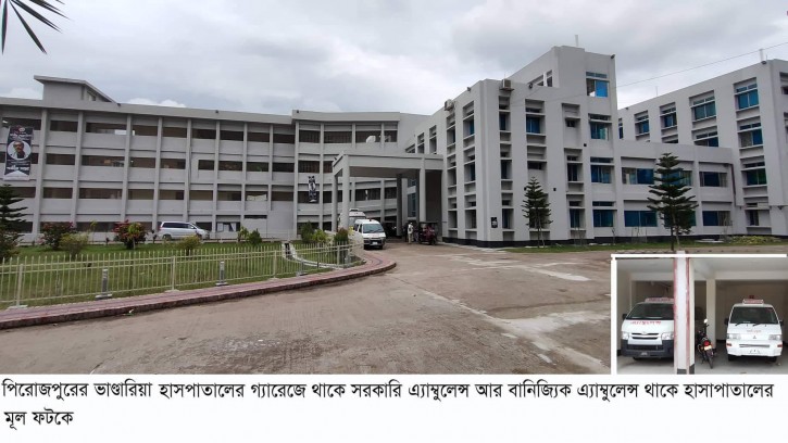 সরকারি অ্যাম্বুলেন্সে অতিরিক্ত ভাড়া আদায় ভান্ডারিয়ায়