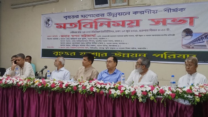 বৃহত্তর যশোর উন্নয়ন পরিষদের মতবিনিময় সভা অনুষ্ঠিত